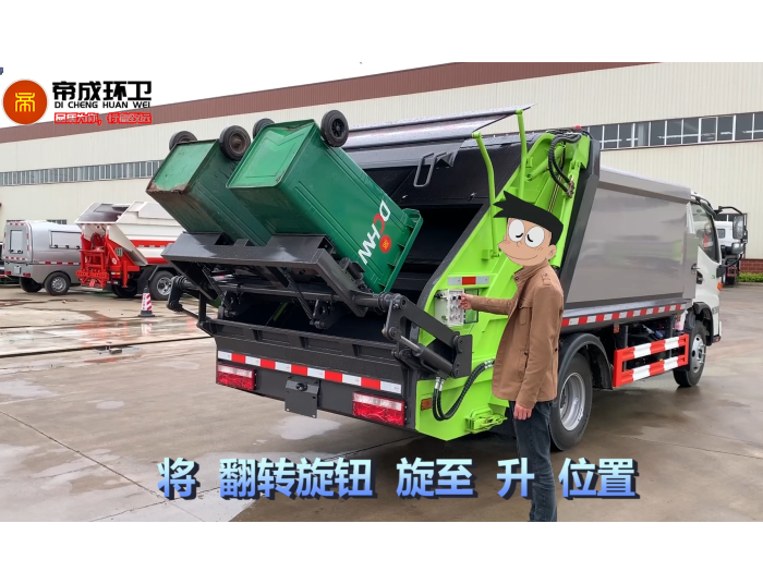 江淮國(guó)六新品-壓縮式垃圾車(chē)